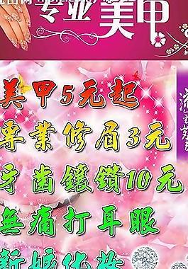 美甲圖片