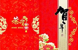 節(jié)目單 請柬圖片