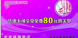 美甲圖片