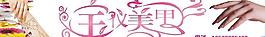 美甲圖片