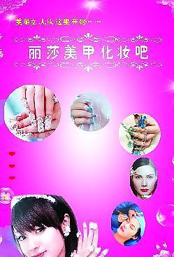 美甲圖片