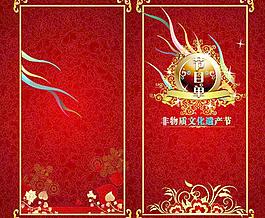 節(jié)目單圖片