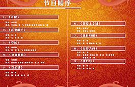 話劇 節(jié)目單圖片