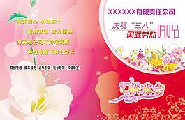 節(jié)目單圖片