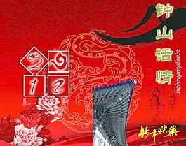 節(jié)目單封面圖片
