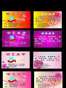 美甲名片圖片