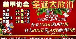 美甲協(xié)會圣誕圖片