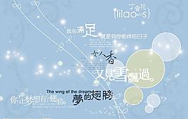 夢的翅膀圖片