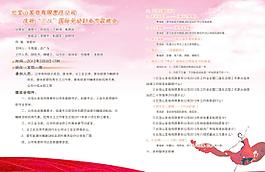 節(jié)目單內(nèi)頁圖片