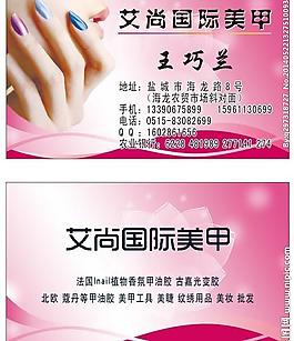 美甲名片圖片