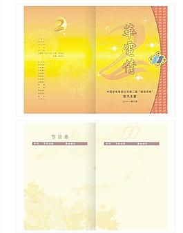 节目单图片