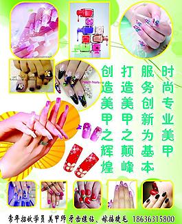美甲海報(bào)圖片