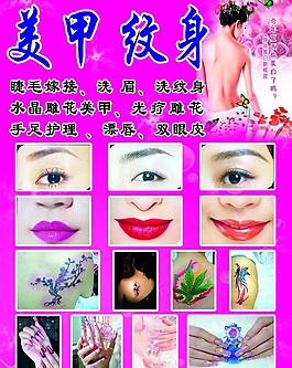 美甲紋身圖片