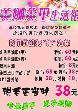 時尚美甲圖片