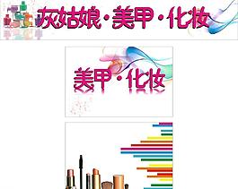灰姑娘美甲圖片