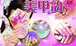 美甲海報(bào)圖片