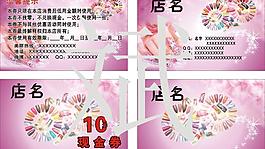 美甲名片圖片