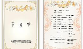節(jié)目單圖片