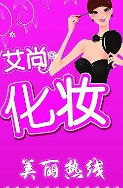 美容化妝美甲圖片