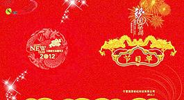 節(jié)目單圖片