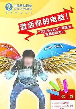 飛翔的人 翅膀 電腦圖片