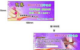 美甲礼券图片