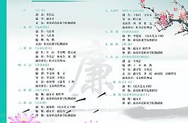 節(jié)目單內(nèi)頁圖片