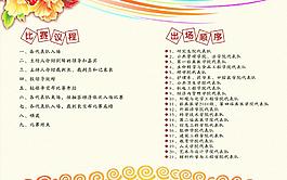 節(jié)目單內(nèi)頁(yè)圖片