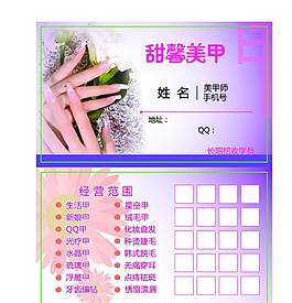 美甲名片圖片