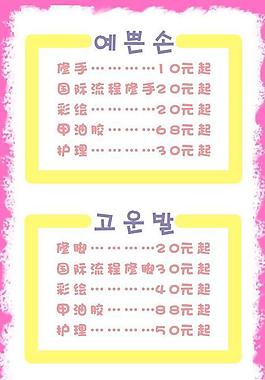 美甲海報(bào)圖片