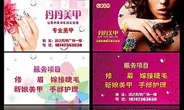 美甲名片圖片