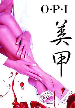 美甲 海報(bào)圖片