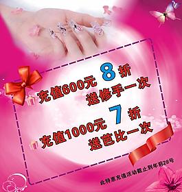 美甲海報(bào)圖片