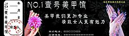 美甲劵圖片