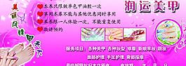 美甲圖片