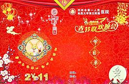 節(jié)目單圖片