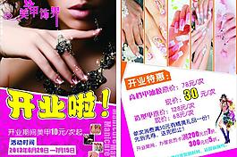 美甲饰界图片