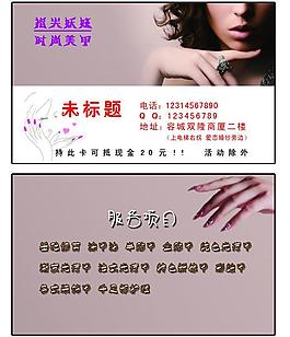 美甲名片圖片