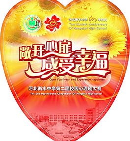 節(jié)目單圖片