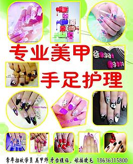 美甲海報(bào)圖片