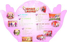 節(jié)目單圖片