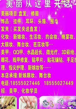 美容美甲圖片