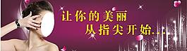 美甲海報圖片