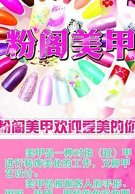 美甲 展架图片
