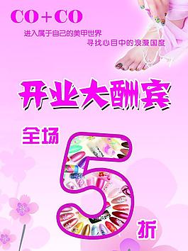 美甲單頁圖片