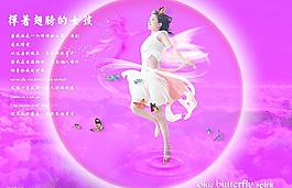 揮著翅膀的女孩圖片