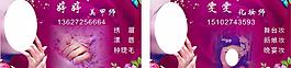 化妝美甲名片圖片