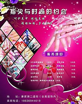 魅力美甲图片