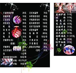 美甲 分類 價格圖片