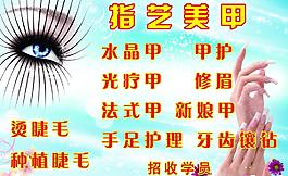 美甲海報(bào)圖片